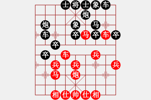 象棋棋譜圖片：高手取勝例（四） - 步數(shù)：30 