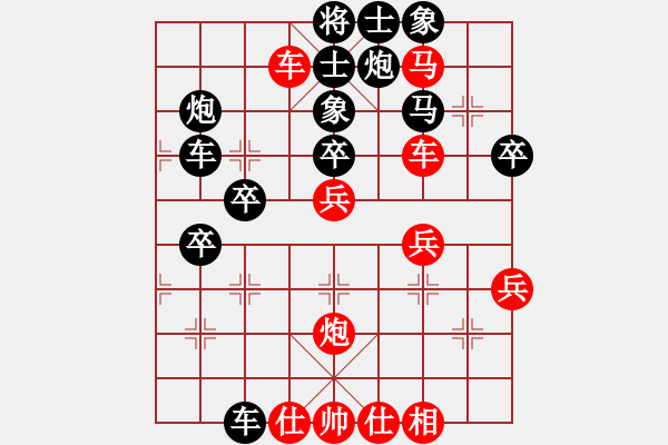 象棋棋譜圖片：高手取勝例（四） - 步數(shù)：40 