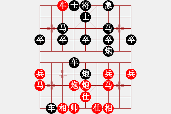 象棋棋譜圖片：lhjyuan(5星)-和-純?nèi)松先A山(9星) - 步數(shù)：30 