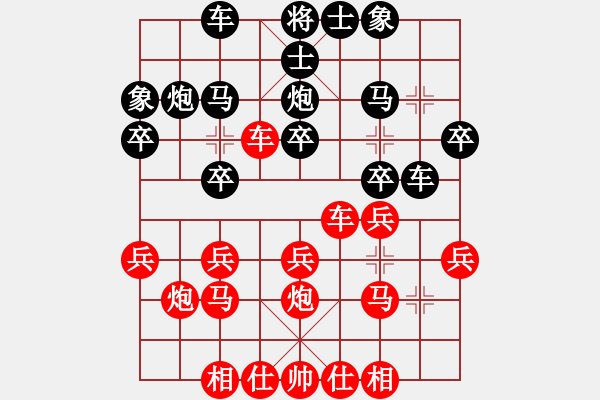 象棋棋譜圖片：程廣陽(4段)-負(fù)-中國風(fēng)(4段) - 步數(shù)：20 