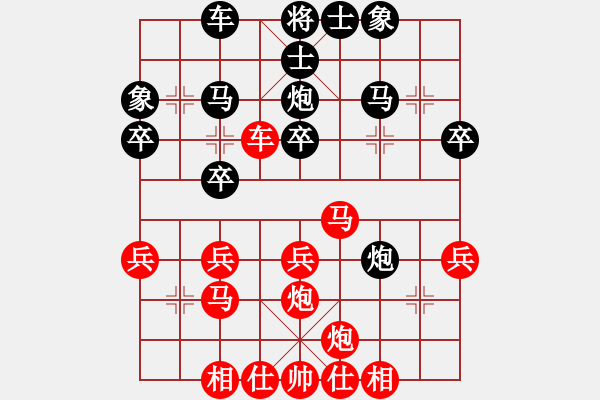 象棋棋譜圖片：程廣陽(4段)-負(fù)-中國風(fēng)(4段) - 步數(shù)：30 