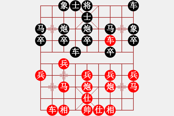 象棋棋谱图片：程吉俊 先和 李翰林 - 步数：20 