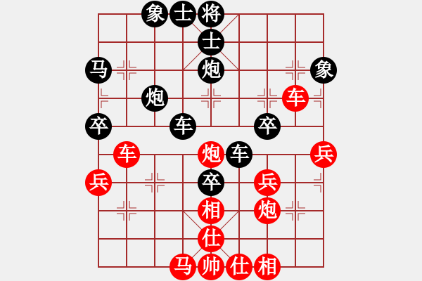 象棋棋谱图片：程吉俊 先和 李翰林 - 步数：40 