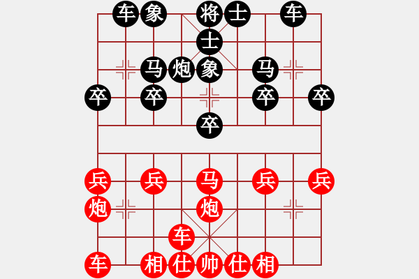 象棋棋譜圖片：橫才俊儒[292832991] -VS- ◇◆╮方便面[1092018886] - 步數(shù)：20 