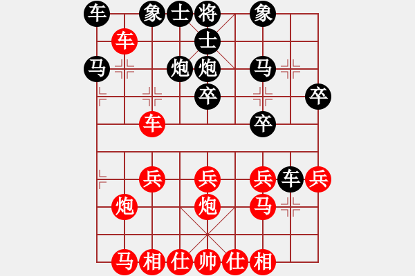 象棋棋譜圖片：兩頭蛇[406039482] -VS- 春風(fēng)秋雨[429162349] - 步數(shù)：20 