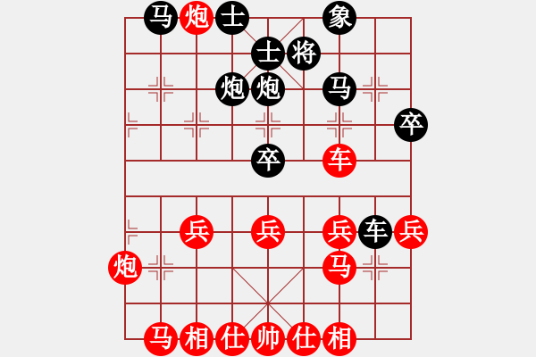 象棋棋譜圖片：兩頭蛇[406039482] -VS- 春風(fēng)秋雨[429162349] - 步數(shù)：30 