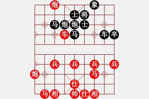 象棋棋譜圖片：兩頭蛇[406039482] -VS- 春風(fēng)秋雨[429162349] - 步數(shù)：40 