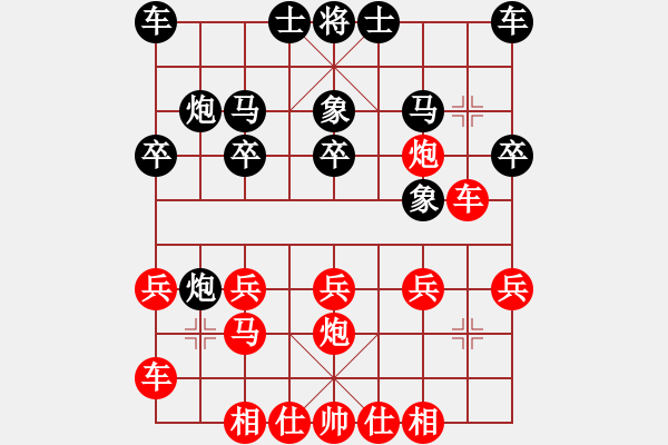 象棋棋譜圖片：棋友-魚aiq鳥[575644877] -VS- 行者[1259715411] - 步數(shù)：20 