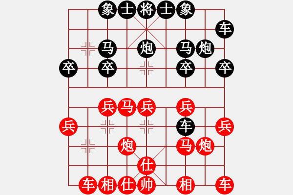 象棋棋譜圖片：周天[紅] -VS- 【中】蓮花棋士[黑] - 步數(shù)：20 