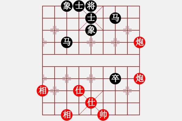 象棋棋譜圖片：他挖四(4段)-和-野馬飛馳(9段) - 步數(shù)：130 