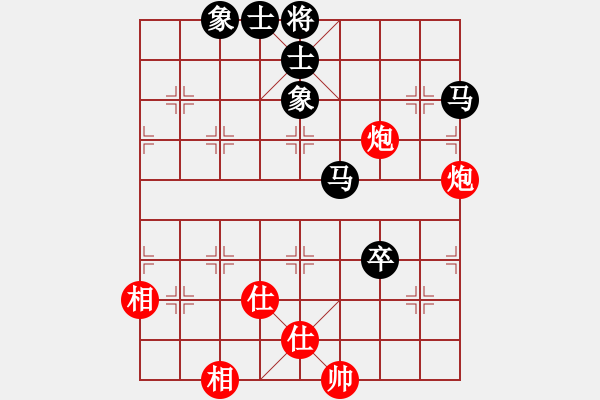 象棋棋譜圖片：他挖四(4段)-和-野馬飛馳(9段) - 步數(shù)：140 