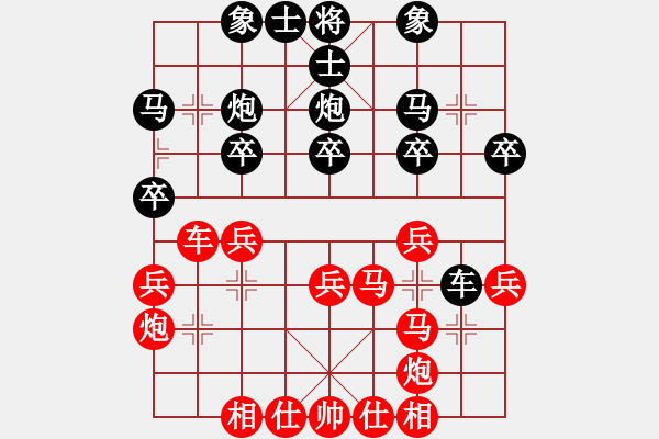 象棋棋譜圖片：他挖四(4段)-和-野馬飛馳(9段) - 步數(shù)：30 