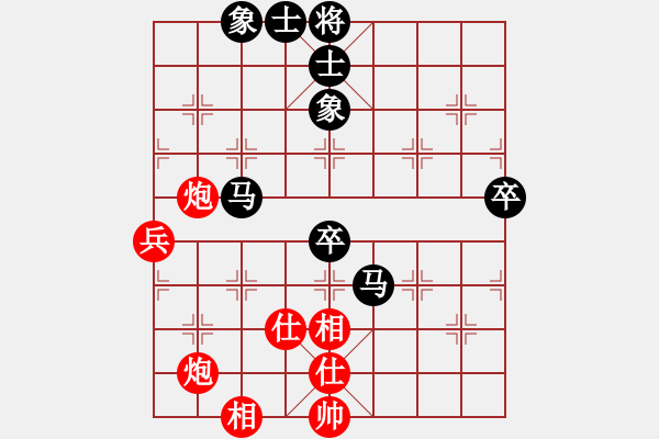 象棋棋譜圖片：他挖四(4段)-和-野馬飛馳(9段) - 步數(shù)：90 