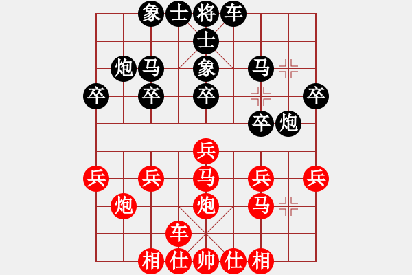 象棋棋譜圖片：橫才俊儒[292832991] -VS- 阿六舅媽[260063024] - 步數(shù)：20 