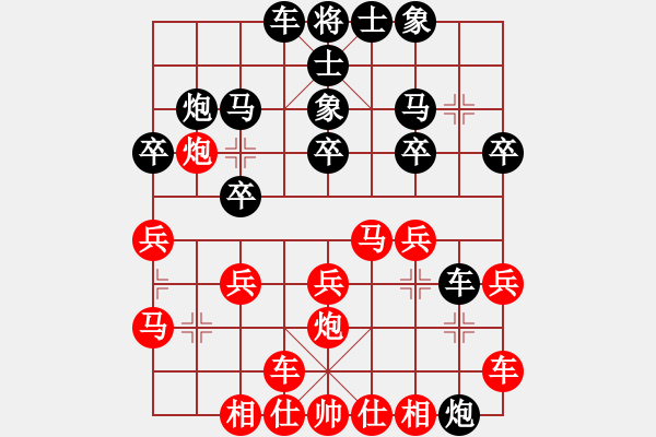 象棋棋譜圖片：[2008-12-21 14-4-58]交友5301121[紅] - 熱血盟＊四少爺[黑].ccm - 步數(shù)：20 