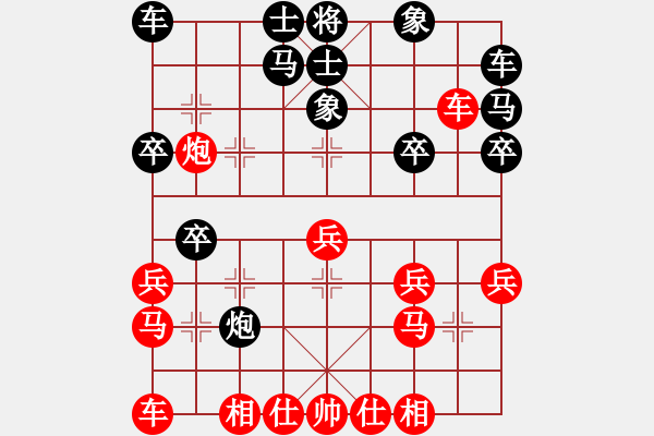 象棋棋譜圖片：vigour(3段)-和-多多指教(7段) - 步數(shù)：20 