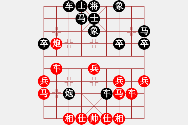 象棋棋譜圖片：vigour(3段)-和-多多指教(7段) - 步數(shù)：30 