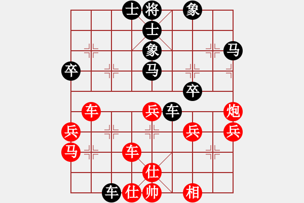 象棋棋譜圖片：vigour(3段)-和-多多指教(7段) - 步數(shù)：40 