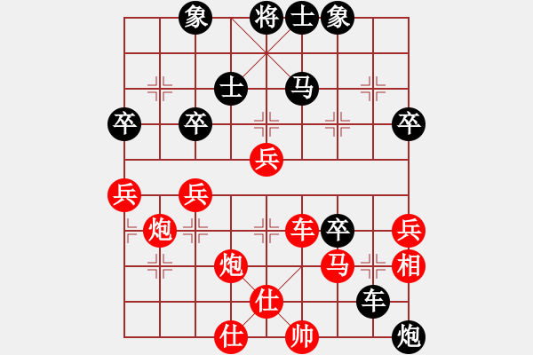 象棋棋譜圖片：五六炮進(jìn)七兵對屏風(fēng)馬（紅勝） - 步數(shù)：80 