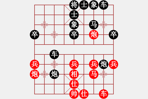 象棋棋譜圖片：?jiǎn)螁螁?8級(jí))-負(fù)-bbboy002(2級(jí)) - 步數(shù)：30 