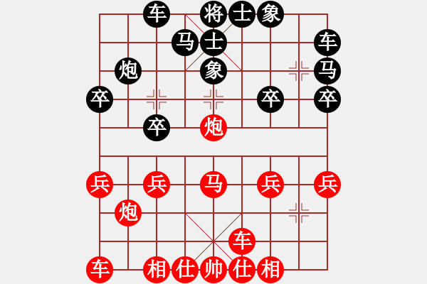 象棋棋譜圖片：橫才俊儒[292832991] -VS- 劉得青山[377415976]（膽大妄為） - 步數(shù)：20 