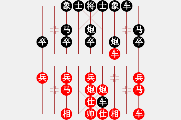 象棋棋譜圖片：高興就好[775410435] -VS- 橫才俊儒[292832991]（正月初三3） - 步數(shù)：20 