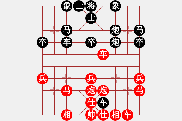 象棋棋譜圖片：高興就好[775410435] -VS- 橫才俊儒[292832991]（正月初三3） - 步數(shù)：30 