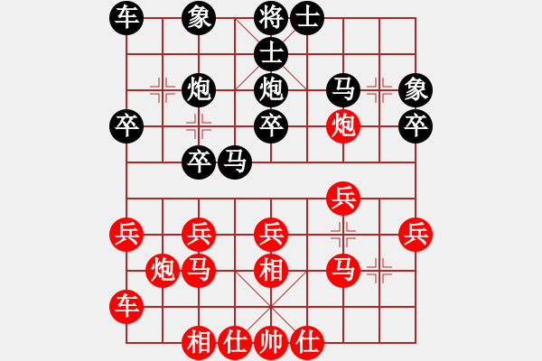 象棋棋谱图片：成都棋院 闵仁 胜 福建省象棋协会 吴杭宸 - 步数：20 