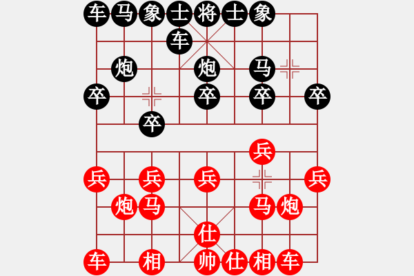 象棋棋谱图片：专杀特大[红] -VS- 横才俊儒[黑] - 步数：10 