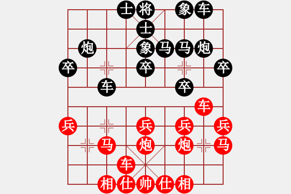 象棋棋谱图片：第9局 刘泉 先负 金松 - 步数：20 