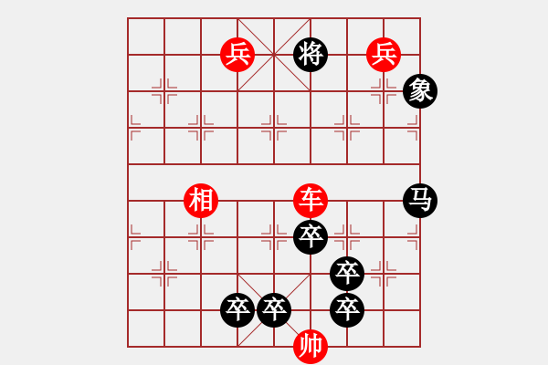 象棋棋谱图片：024中立不倚 - 步数：9 