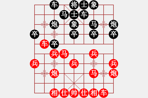 象棋棋譜圖片：電腦分析 挺兵對起馬 - 步數(shù)：20 