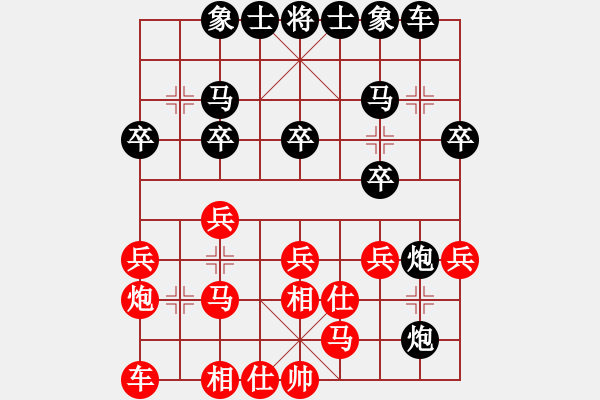 象棋棋譜圖片：屏風(fēng)馬對(duì)仙人指路飛相拐角馬 - 步數(shù)：20 