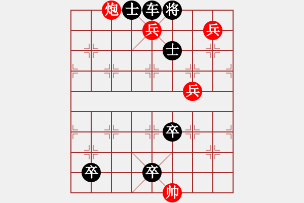 象棋棋譜圖片：沖鋒陷陣(卷二局59,總130) - 步數(shù)：10 