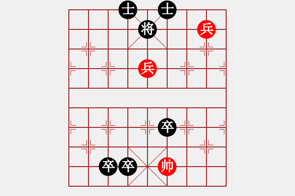 象棋棋譜圖片：沖鋒陷陣(卷二局59,總130) - 步數(shù)：27 