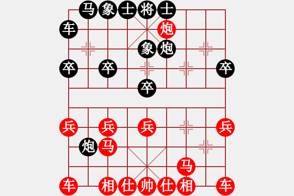 象棋棋譜圖片：【軍臨天下】一往如前[紅] -VS- 熱血盟●溫柔一刀[黑] - 步數(shù)：20 