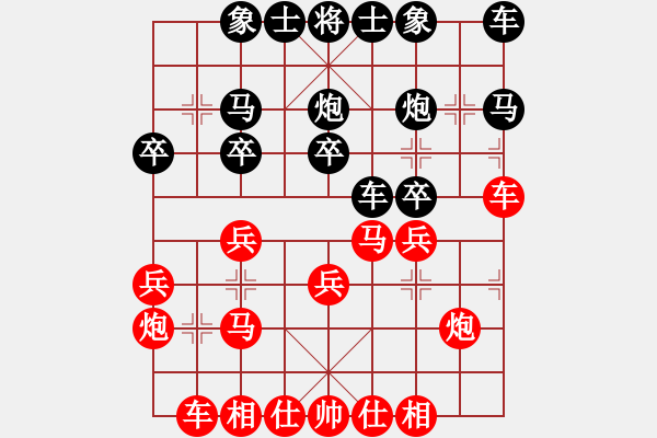 象棋棋譜圖片：1070局 A08- 邊兵局-小蟲引擎23層先勝業(yè)1-1 - 步數(shù)：20 