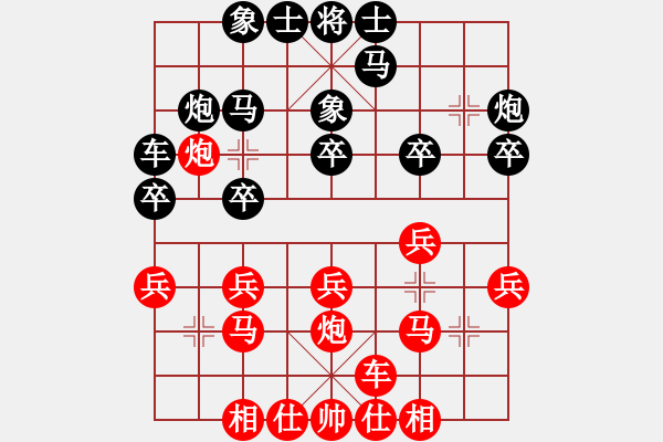 象棋棋谱图片：景学义 -- 李雪松 - 步数：20 