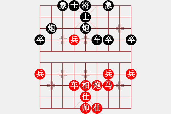 象棋棋谱图片：陈东伟 先胜 胡荣华 - 步数：40 