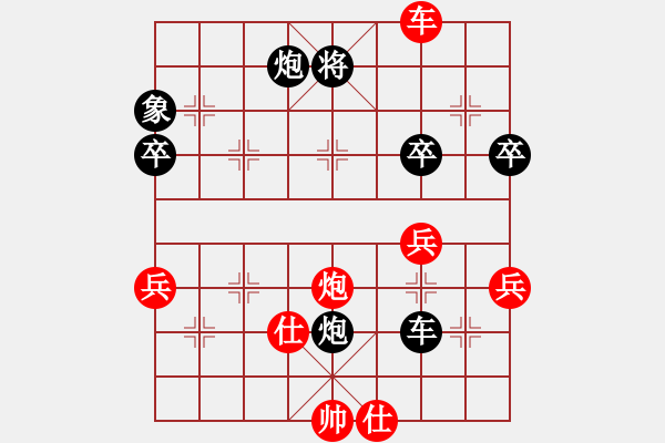 象棋棋谱图片：陈东伟 先胜 胡荣华 - 步数：70 