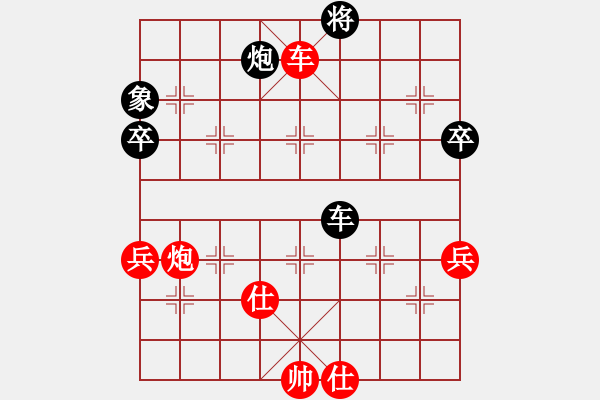 象棋棋谱图片：陈东伟 先胜 胡荣华 - 步数：80 