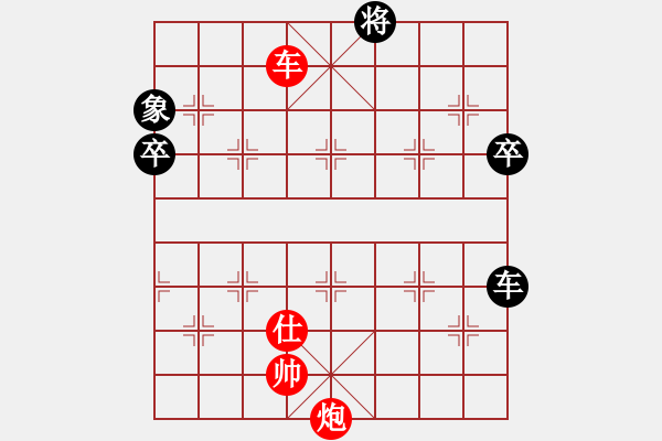 象棋棋谱图片：陈东伟 先胜 胡荣华 - 步数：90 