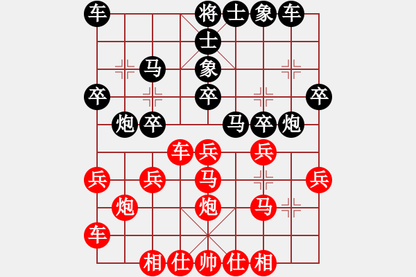 象棋棋譜圖片：橫才俊儒[292832991] -VS- 藍色天空[158582233] - 步數(shù)：20 