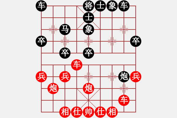 象棋棋譜圖片：橫才俊儒[292832991] -VS- 藍色天空[158582233] - 步數(shù)：30 