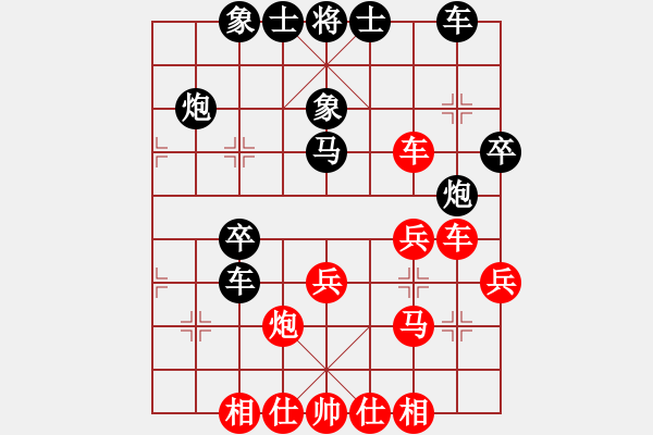 象棋棋譜圖片：象棋皮卡魚(yú)(9星)-和-斗羅大陸(9星) - 步數(shù)：30 