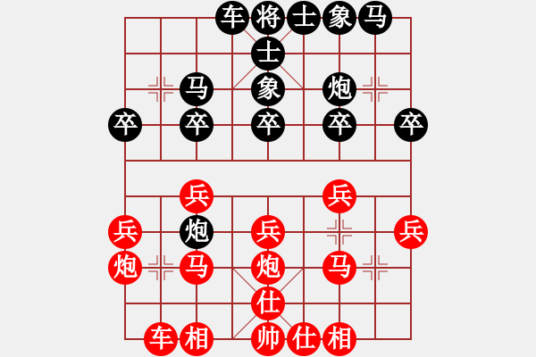 象棋棋譜圖片：傲嬌的菠蘿(9段)-勝-太行山棋圣(6段) - 步數(shù)：20 