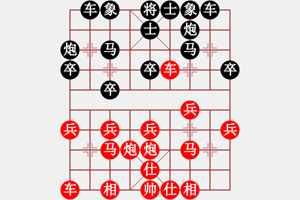 象棋棋谱图片：朱志忠（攻擂者）先和吴俞成（先锋）2018.11.10 - 步数：20 
