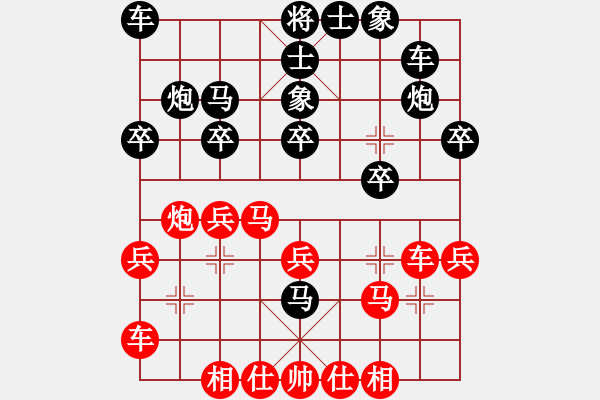 象棋棋譜圖片：徐天紅     先和 趙汝權     - 步數(shù)：20 