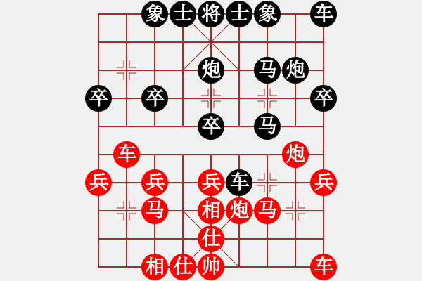 象棋棋譜圖片：飛天劍[502190373] -VS- 橫才俊儒[292832991] - 步數(shù)：20 