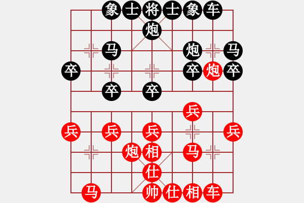 象棋棋譜圖片：樂匯城(9星)-勝-ssdlha(9星) - 步數(shù)：20 